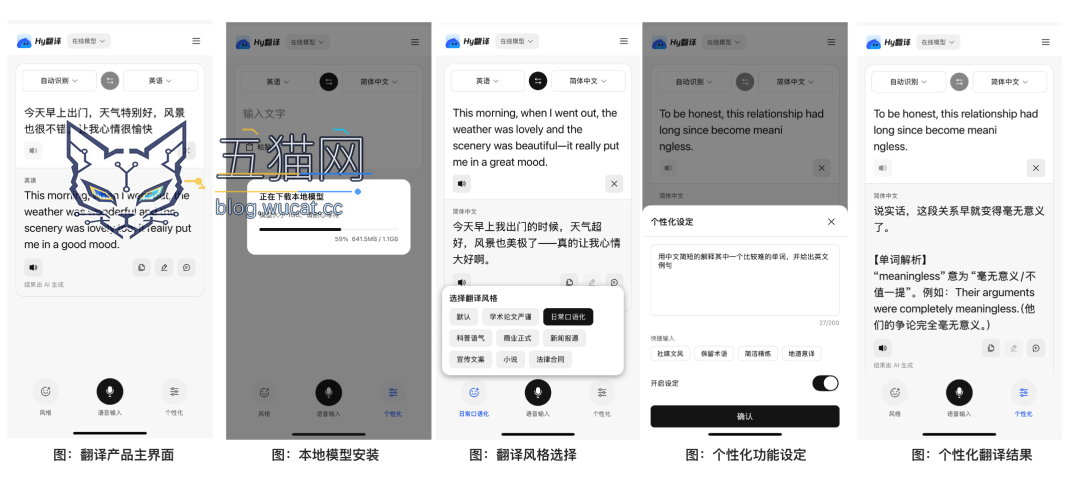 腾讯混元全新翻译模型 Hy-MT2 开源:可在手机端本地部署,最小仅 440MB