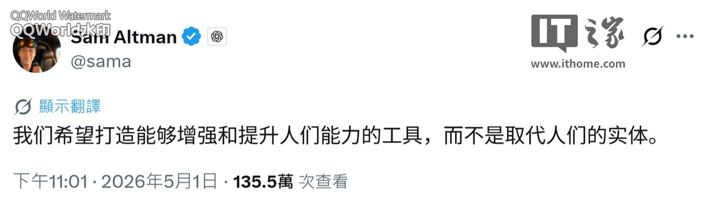OpenAI CEO 萨姆 · 奥尔特曼:我们不会创造取代人类的实体