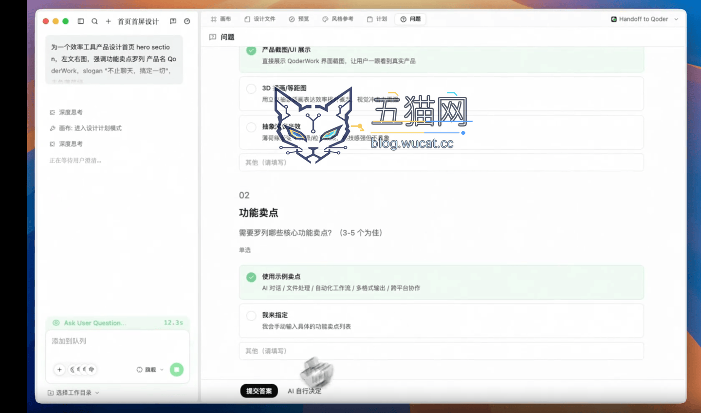 阿里 QoderWork 上线设计工作台:语音描述就能交付专业设计
