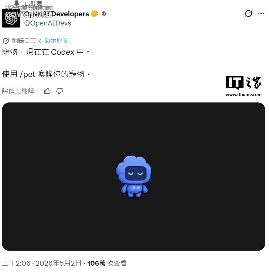 养一只“赛博桌宠”:OpenAI Codex 推出宠物模式