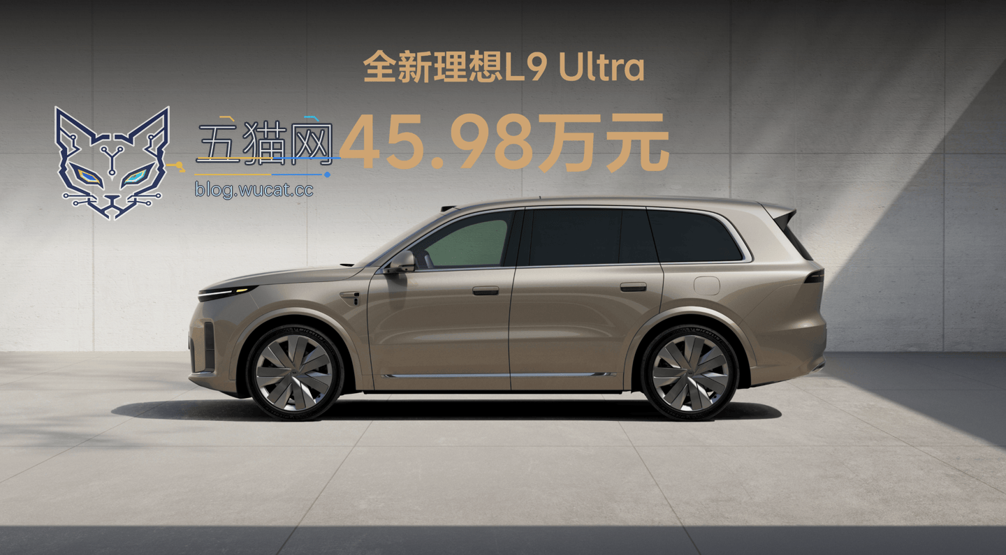 45.98 万元,全新理想 L9 Ultra 车型上市