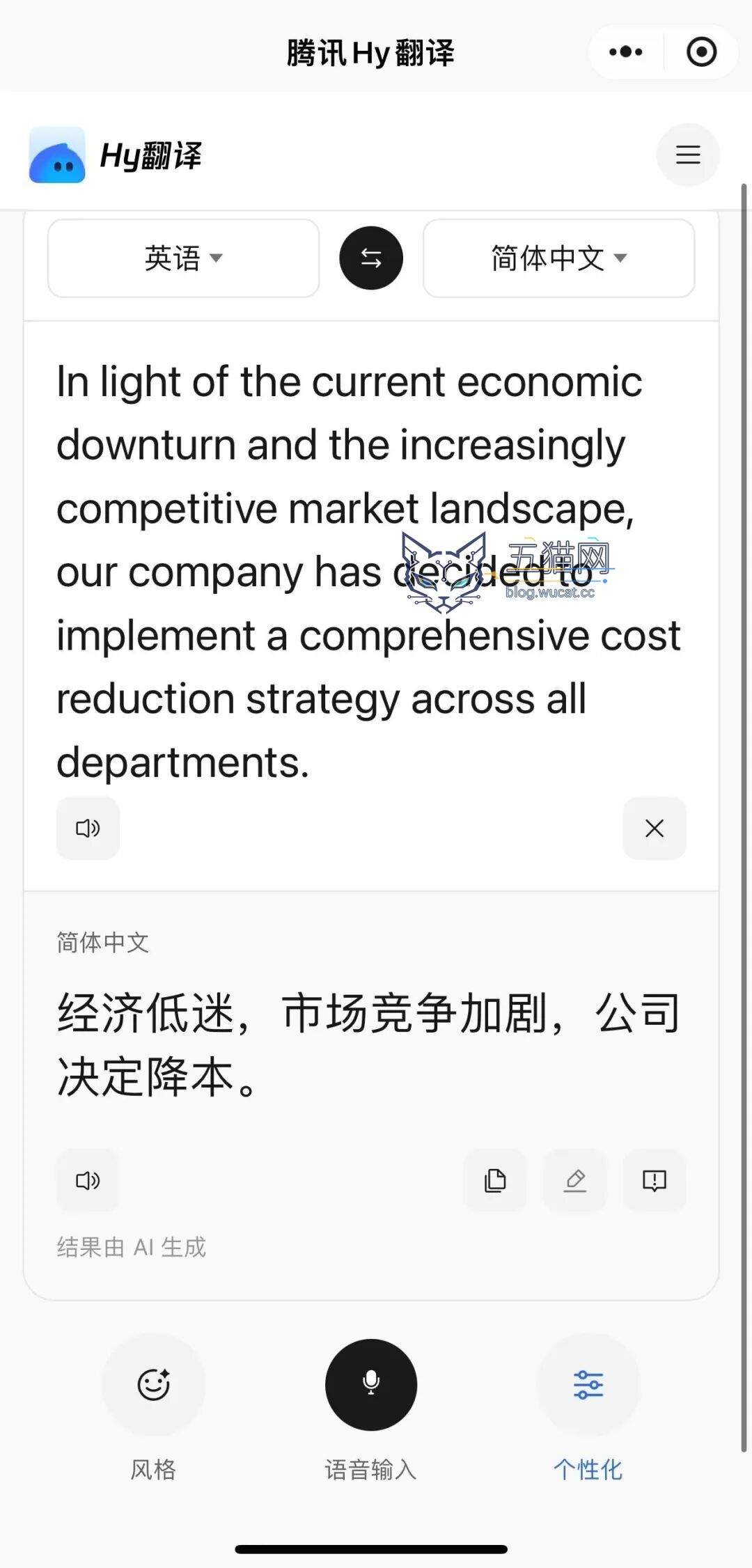腾讯混元全新翻译模型 Hy-MT2 开源:可在手机端本地部署,最小仅 440MB 图片