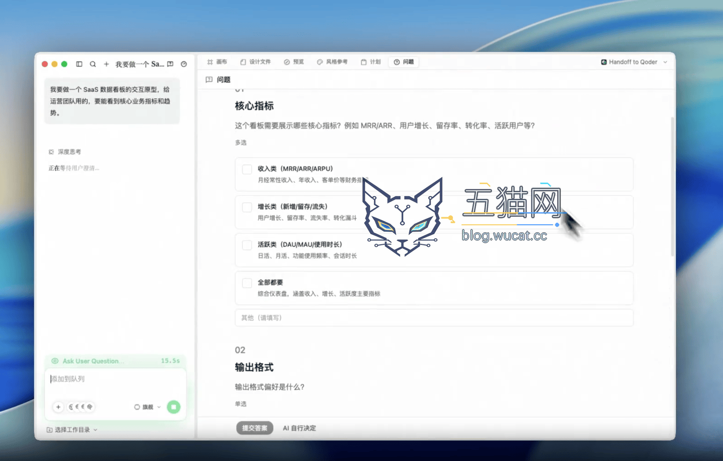 阿里 QoderWork 上线设计工作台:语音描述就能交付专业设计