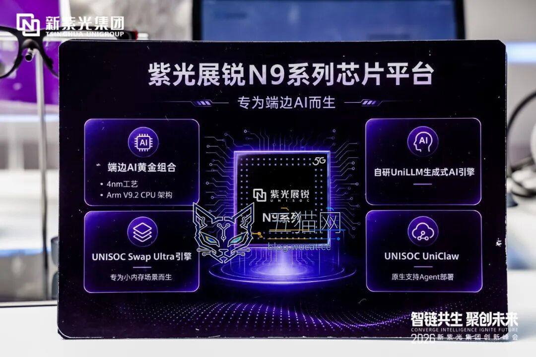 紫光展锐发布端边 AI 芯片平台 N9 系列:4nm 工艺,Arm v9.2 CPU