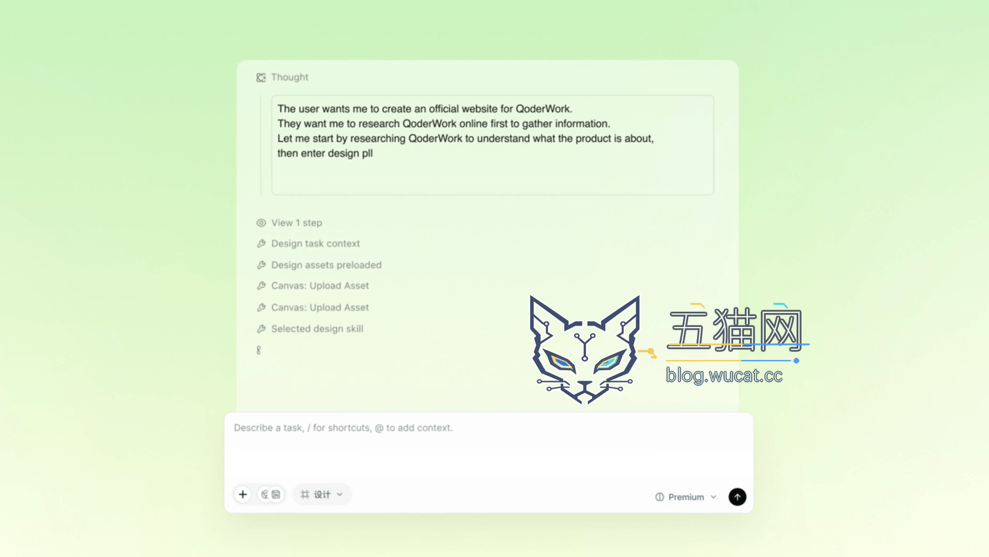 阿里 QoderWork 上线设计工作台:语音描述就能交付专业设计