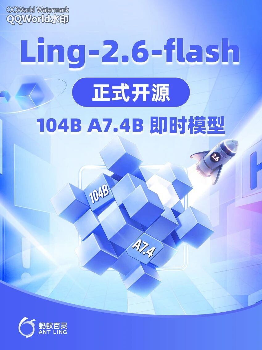 蚂蚁集团百灵大模型开源 Ling-2.6-flash,提供 BF16、FP8、INT4 等版本