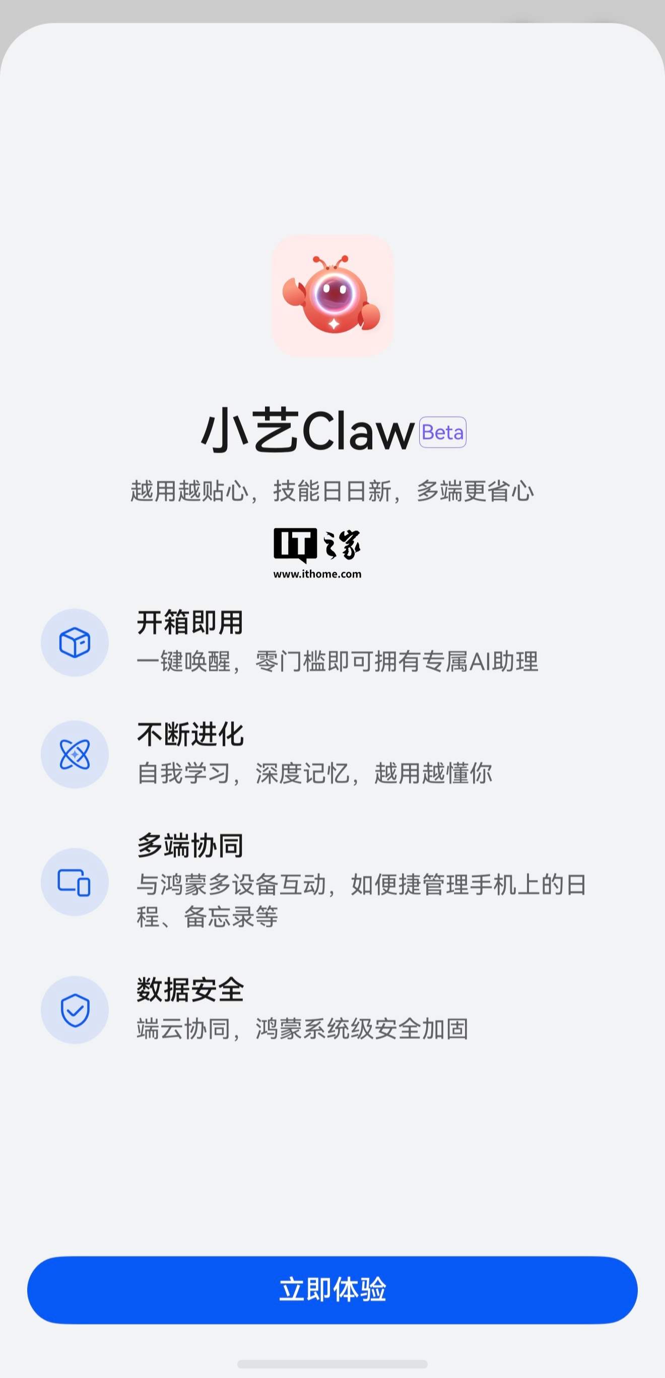 华为鸿蒙“龙虾”小艺 Claw 迎重磅更新:上线“自进化”能力、接入 DeepSeek V4