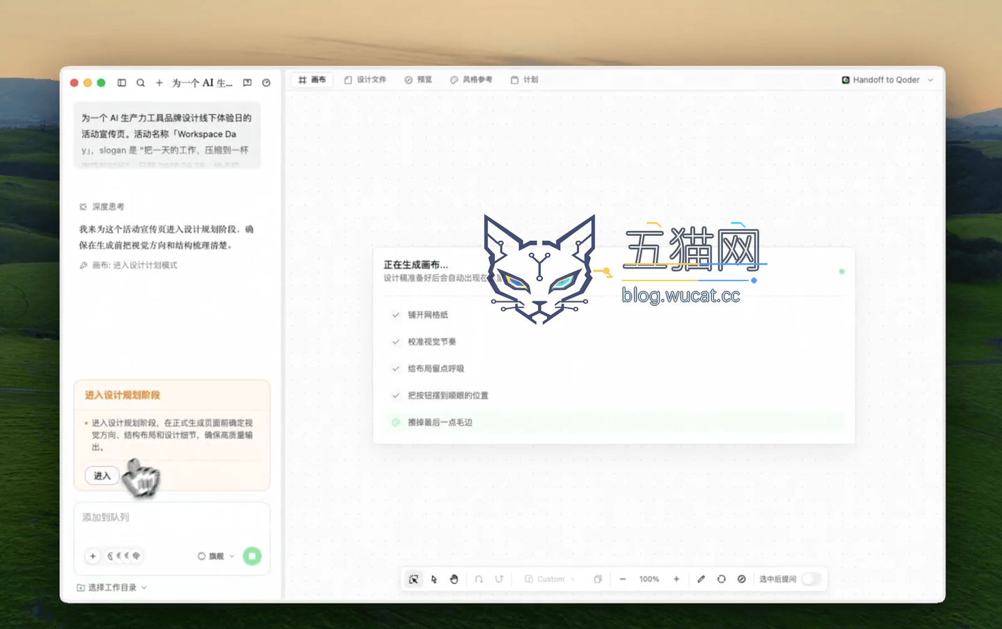 阿里 QoderWork 上线设计工作台:语音描述就能交付专业设计