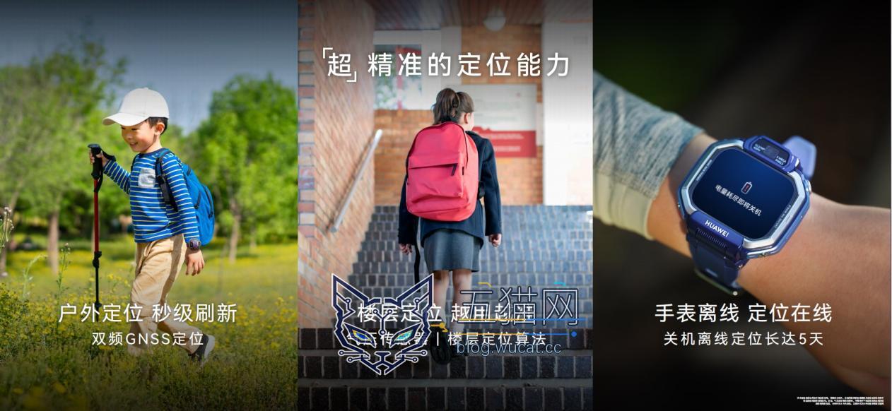 华为首款超新星手表正式发布!离线定位守护安全、“潮玩相机”记录成长