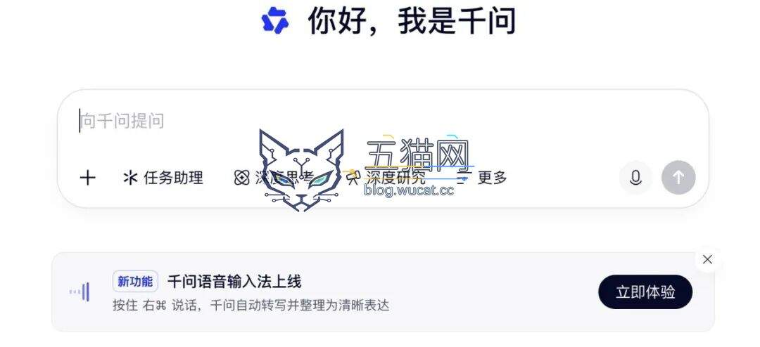 用嘴干活:阿里千问 PC 端上线 AI 语音输入功能 图片