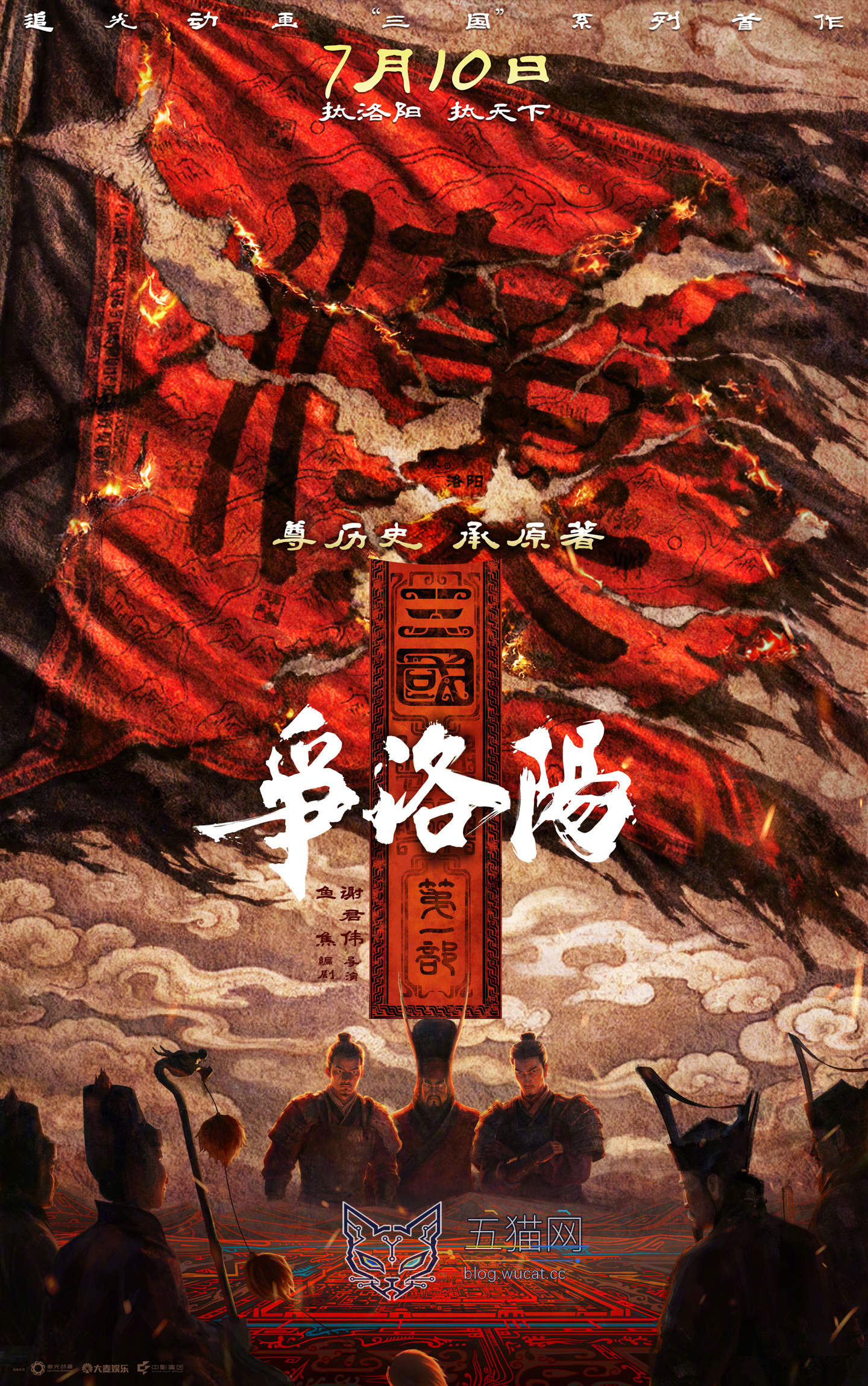 国产动画电影《长安三万里 2》制作中,以“诗圣”杜甫为核心人物