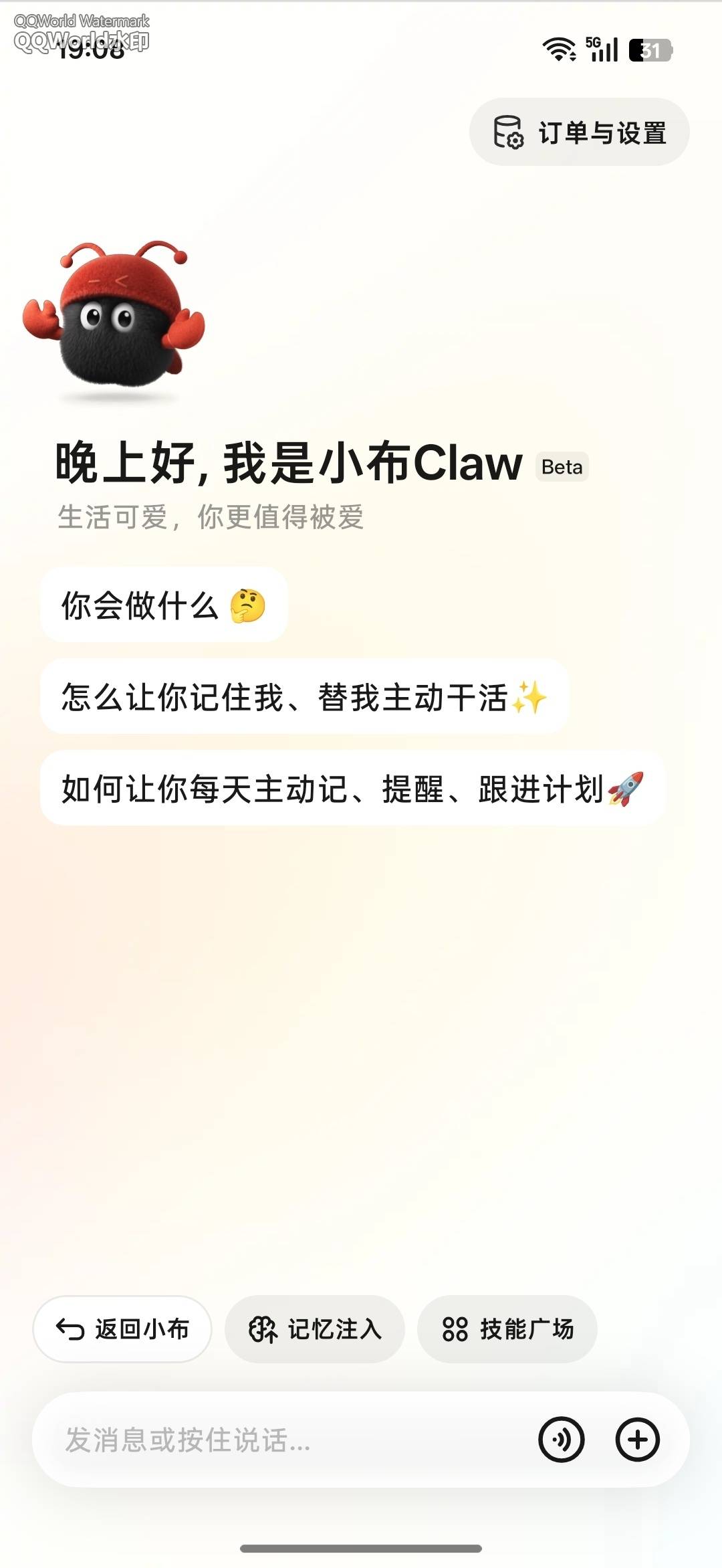OPPO ColorOS“龙虾”小布 Claw 最新进展公布:正在内测,接下来会定向邀请用户共创