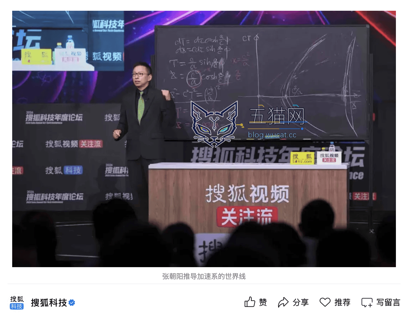 搜狐张朝阳:AI 时代科普应注重原理和推导,过度依赖 AI 易致“思维萎缩”