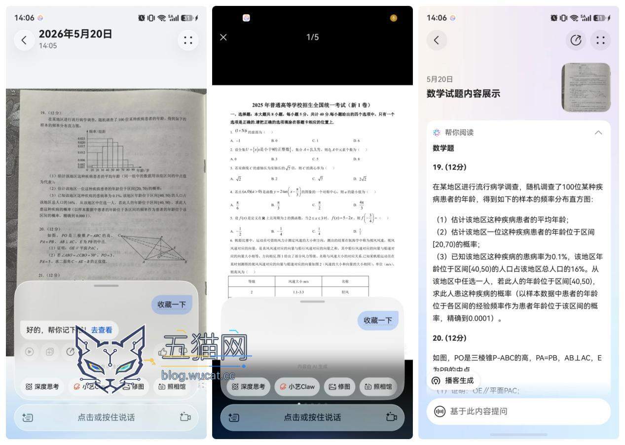 screenshot_20260520_140604_com.huawei.hmos.vassistant-side