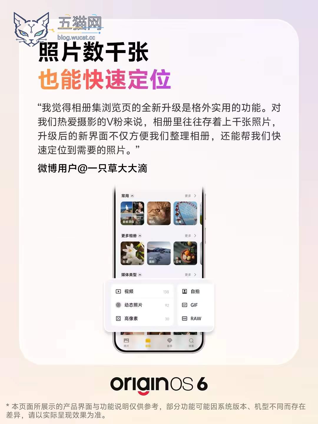 相册快速定位功能介绍