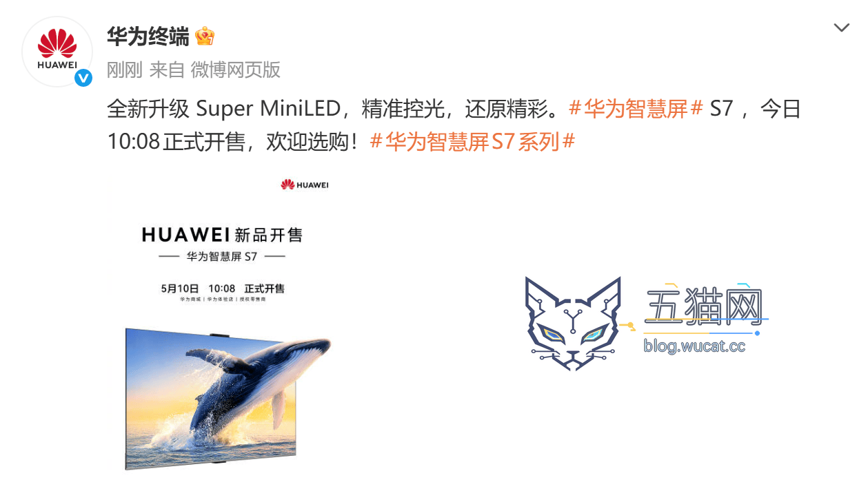 华为智慧屏 S7 正式开售,300Hz Super MiniLED 超清护眼,重塑客厅影音体验 图片 1