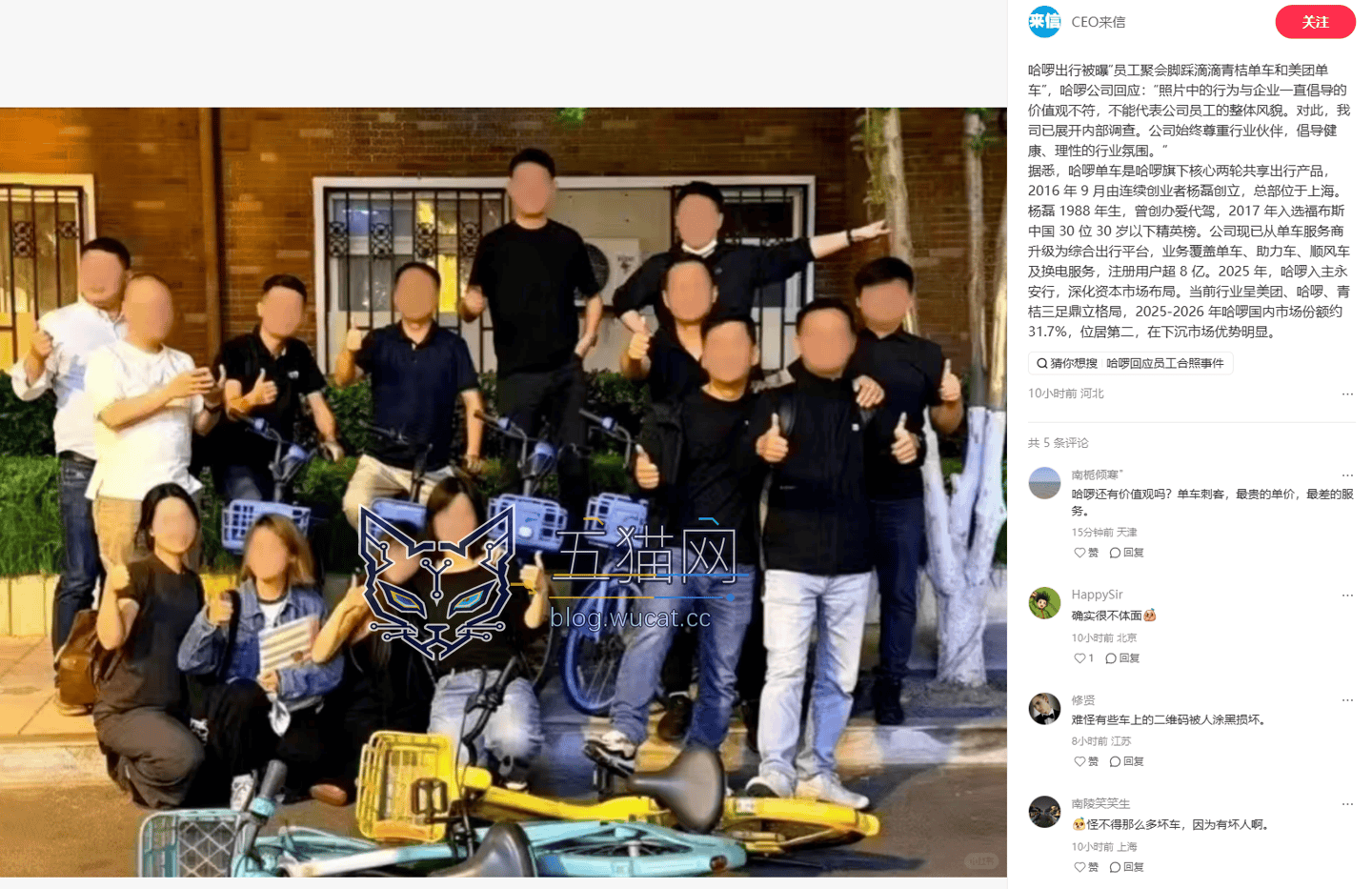 哈啰回应“脚踩门”调查最新进展:涉事人员已依规处理,全公司开展职业道德教育