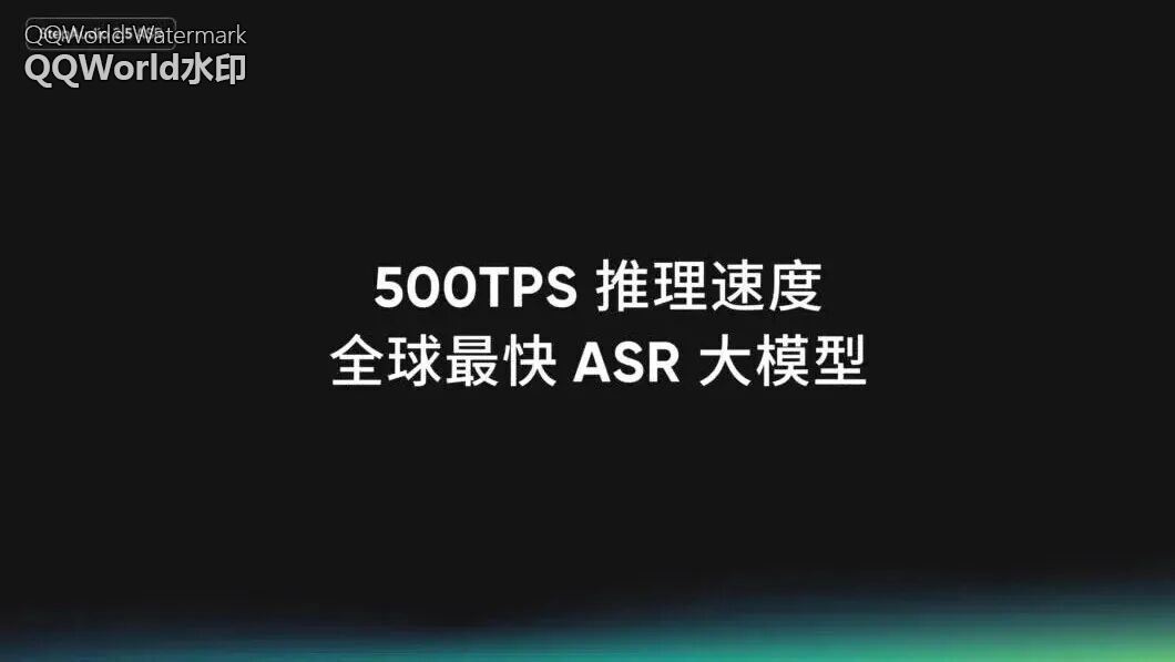 阶跃星辰发布 StepAudio 2.5 ASR 自动语音识别模型:推理速度提升 400%,定价骤减 90%