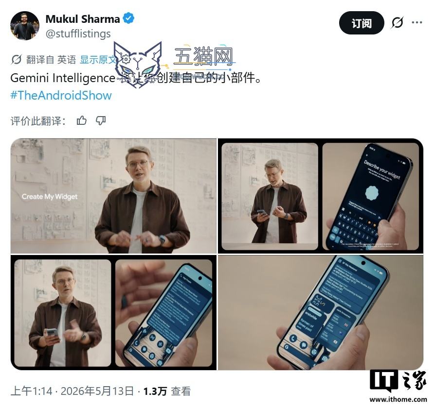 谷歌预览安卓 Create My Widget,支持自然语言生成小部件