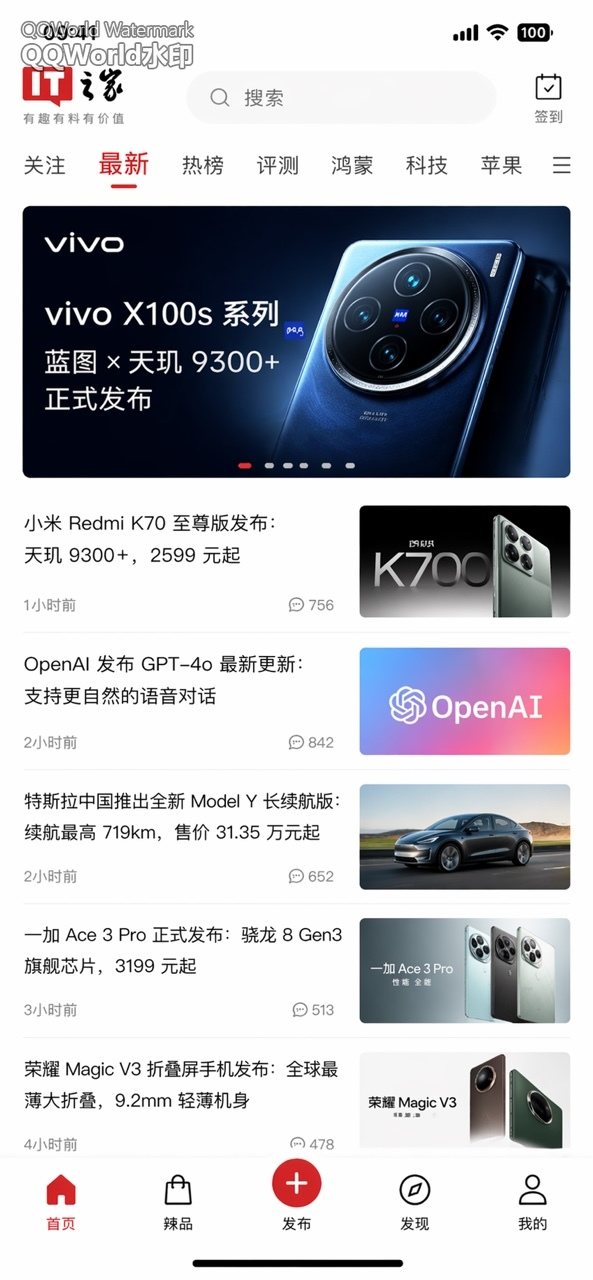 脉脉 CEO 林凡谈 ChatGPT Images2.0:感觉整个互联网内容信任崩塌了,但实名社交迎来黎明