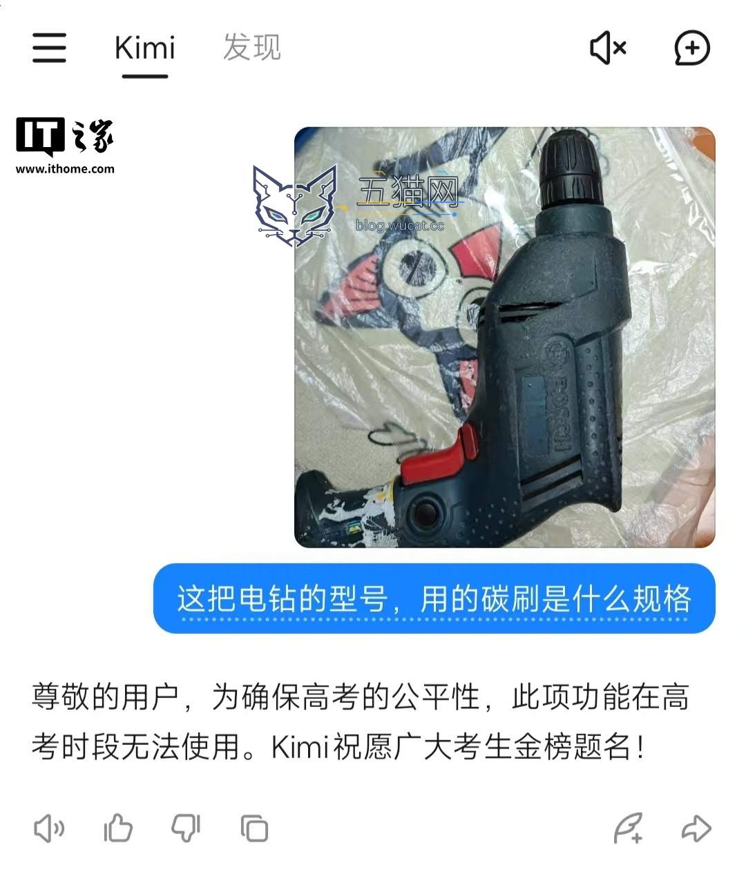 高考期间 AI 工具是否禁用,字节豆包、腾讯元宝、百度文心、科大讯飞回应