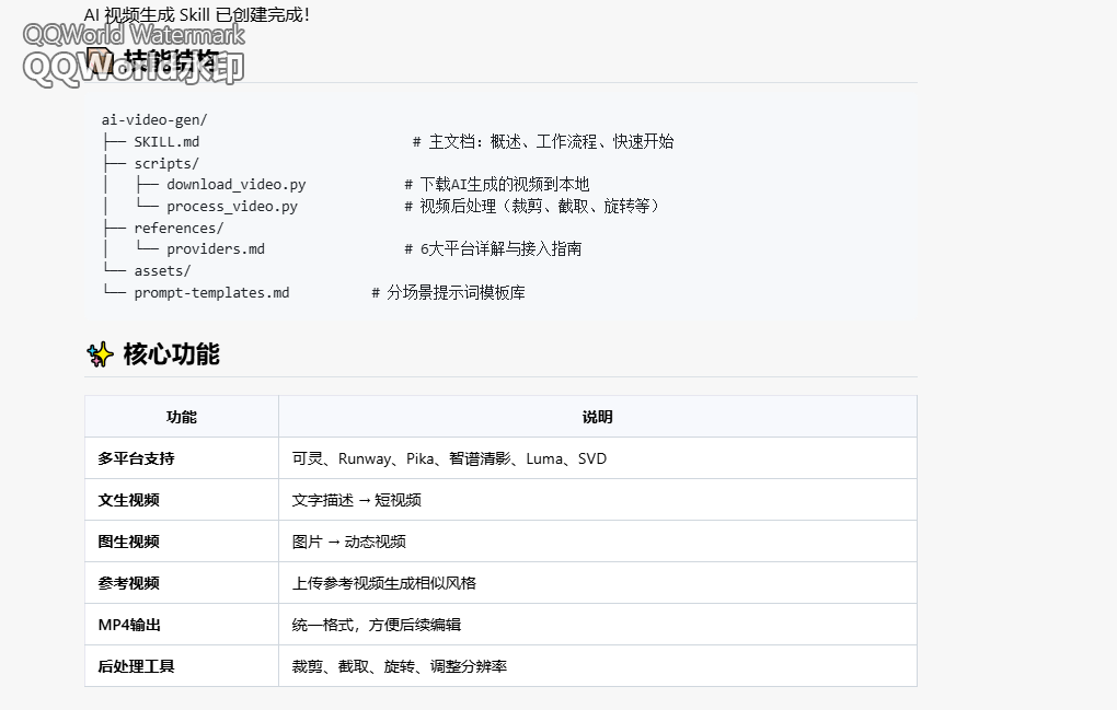 科大讯飞星火 X2-Flash 模型发布:基于华为昇腾 910B 集群训练,最大 256K 上下文 图片