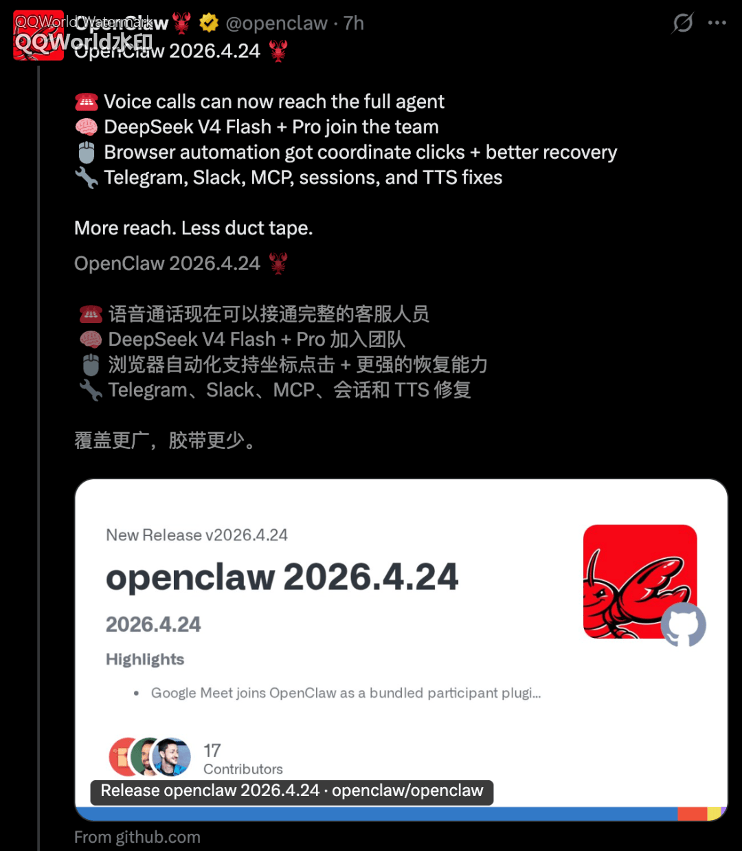 今天起,DeepSeek V4 成 OpenClaw 默认模型