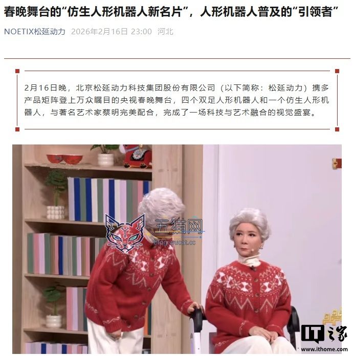 全球首款眼神交互仿生人“小月”拍卖:起拍价 1 元,春晚蔡明机器人“姊妹款”