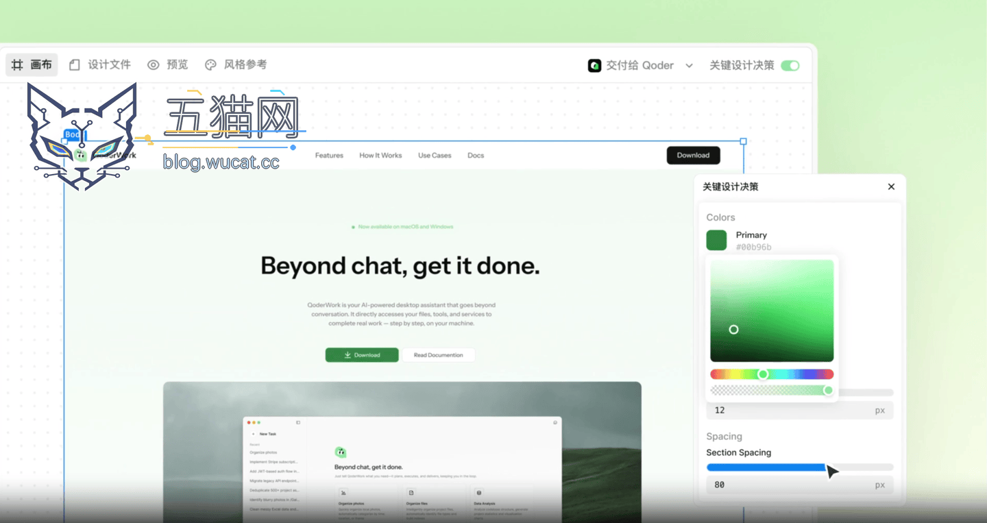 阿里 QoderWork 上线设计工作台:语音描述就能交付专业设计