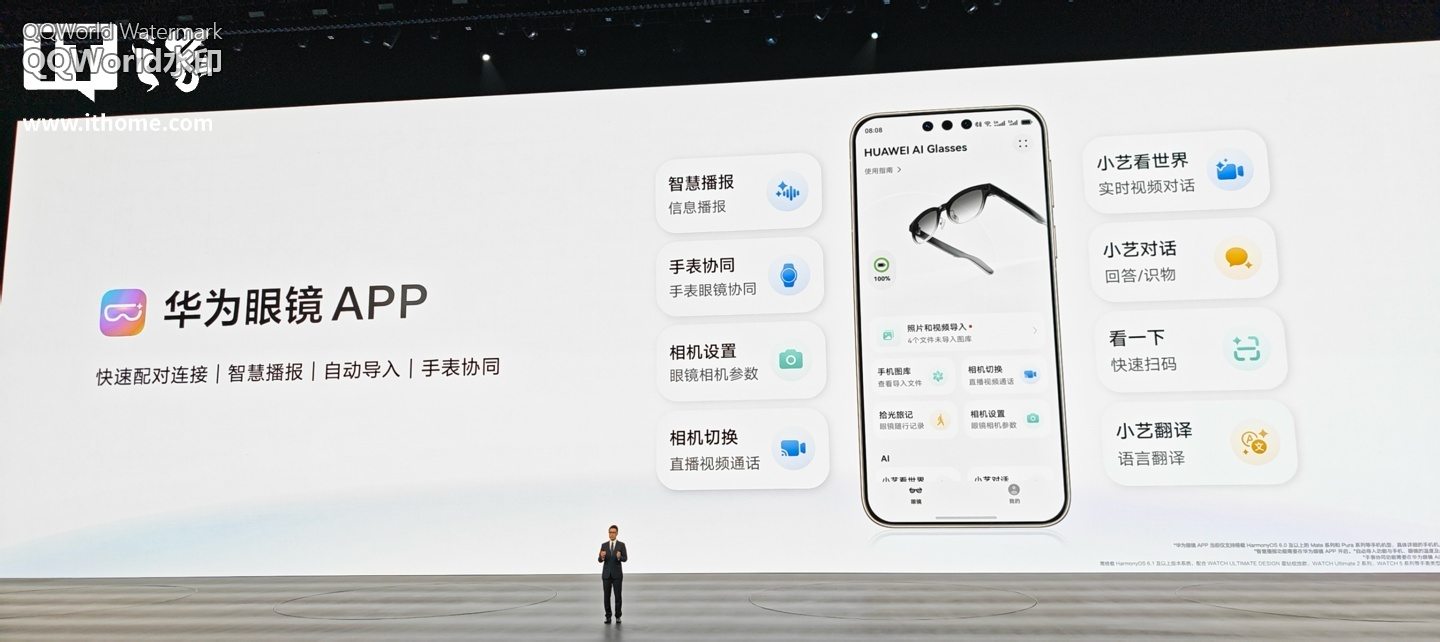 华为 AI 眼镜今日开售:支持 AI 快捷键一键唤醒、支付宝看一下支付等,2499 元起