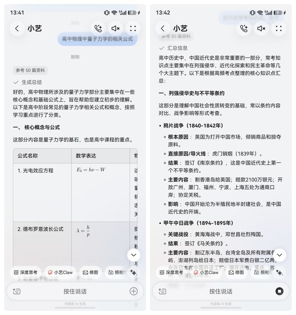 screenshot_20260520_134156_com.huawei.hmos.vassistant-side
