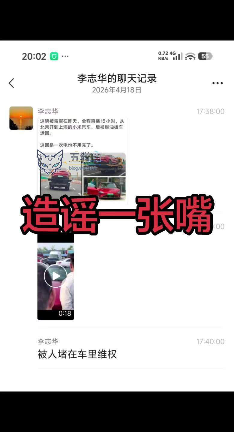 小米徐洁云回应“被人堵在车里维权”传闻:凭空造谣,雷军当时在车里记录里程和能耗数据