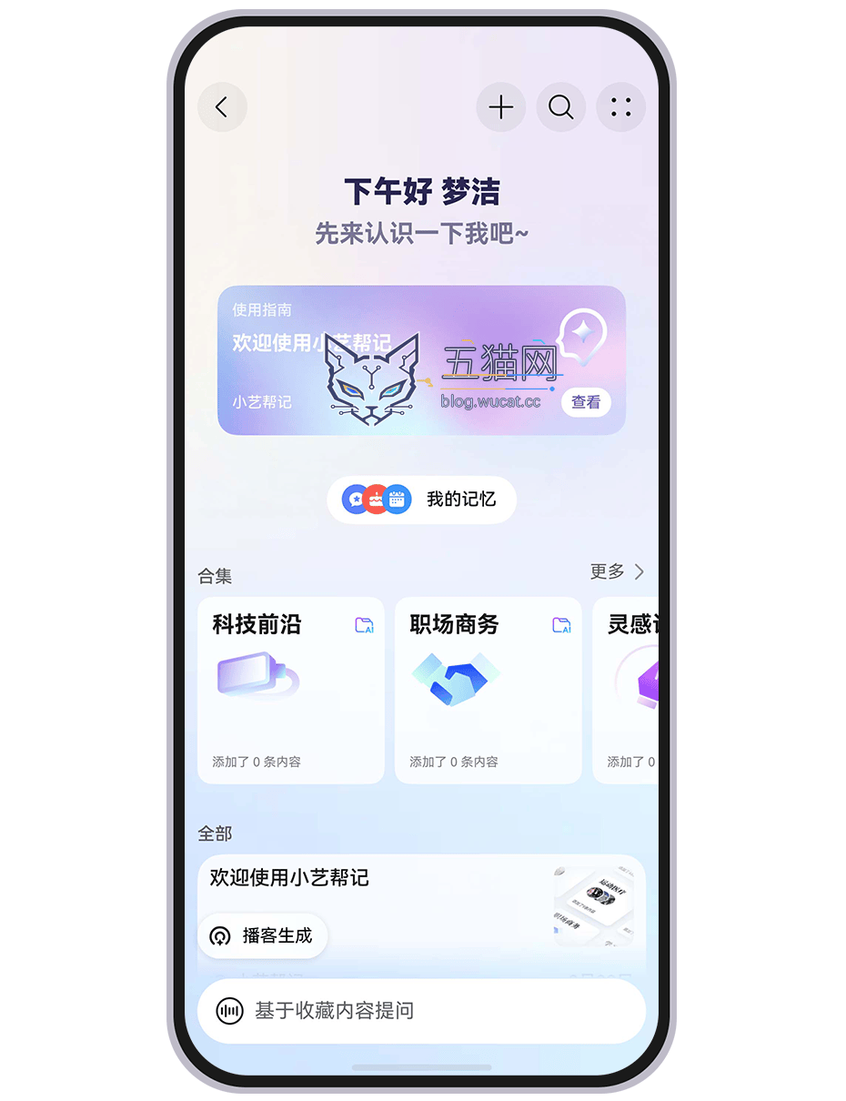 华为鸿蒙 HarmonyOS 6.1 系统“小艺帮记”获热更新,上线身份验证、同步收藏功能 -