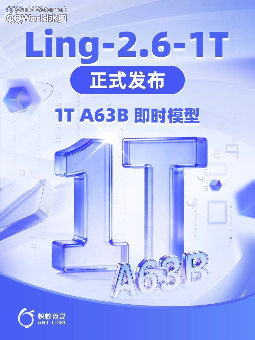 蚂蚁百灵万亿旗舰模型 Ling-2.6-1T 发布:主打“快思考”,对标 GPT-5.4 非推理版