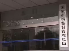 市场监管总局：严查算法违规乱象，规范市场竞争秩序五猫网 - AI工具、API服务与独立产品开发五猫网