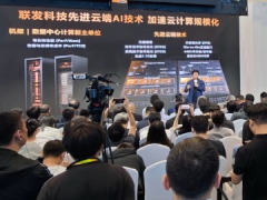 联发科 AI 放量：端侧是基本盘，云端 ASIC 是增长极五猫网 - AI工具、API服务与独立产品开发五猫网