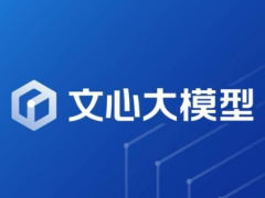 百度发布文心大模型 5.1：搜索能力位居国内首位，预训练成本仅为业界 6%五猫网 - AI工具、API服务与独立产品开发五猫网