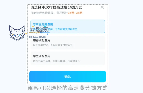 顺风车高速费到底该谁出?哈啰发布规则指南