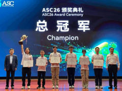 中国高校包揽第 13 届世界大学生超级计算机竞赛冠亚军五猫网 - AI工具、API服务与独立产品开发五猫网