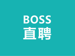 BOSS直聘 2026 财年第一财季归母净利润 11.57 亿元，同比增长 123.24%五猫网 - AI工具、API服务与独立产品开发五猫网