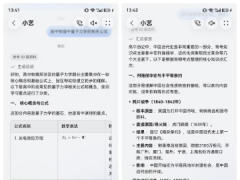 把琐事交给 AI 把专注留给自己：华为小艺的高考冲刺辅助指南五猫网 - AI工具、API服务与独立产品开发五猫网