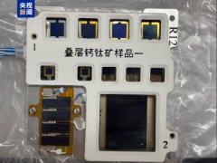 中国空间站将首次开展钙钛矿电池动态服役实验，为月球基地储备关键技术五猫网 - AI工具、API服务与独立产品开发五猫网
