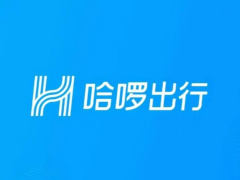 顺风车高速费到底该谁出?哈啰发布规则指南五猫网 - AI工具、API服务与独立产品开发五猫网