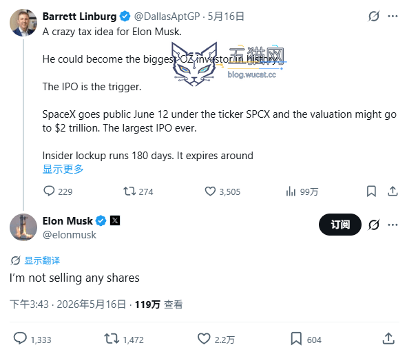SpaceX 冲刺史上最大 IPO,马斯克放话“一股都不会卖”