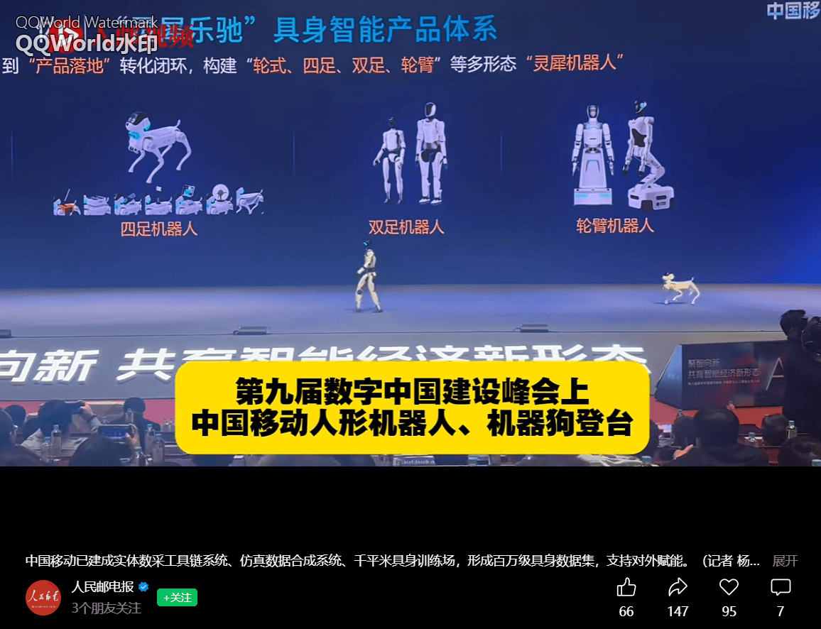 中国移动发布灵犀机器人家族,人形产品 22.9 万元、四足机器狗 3.99 万元