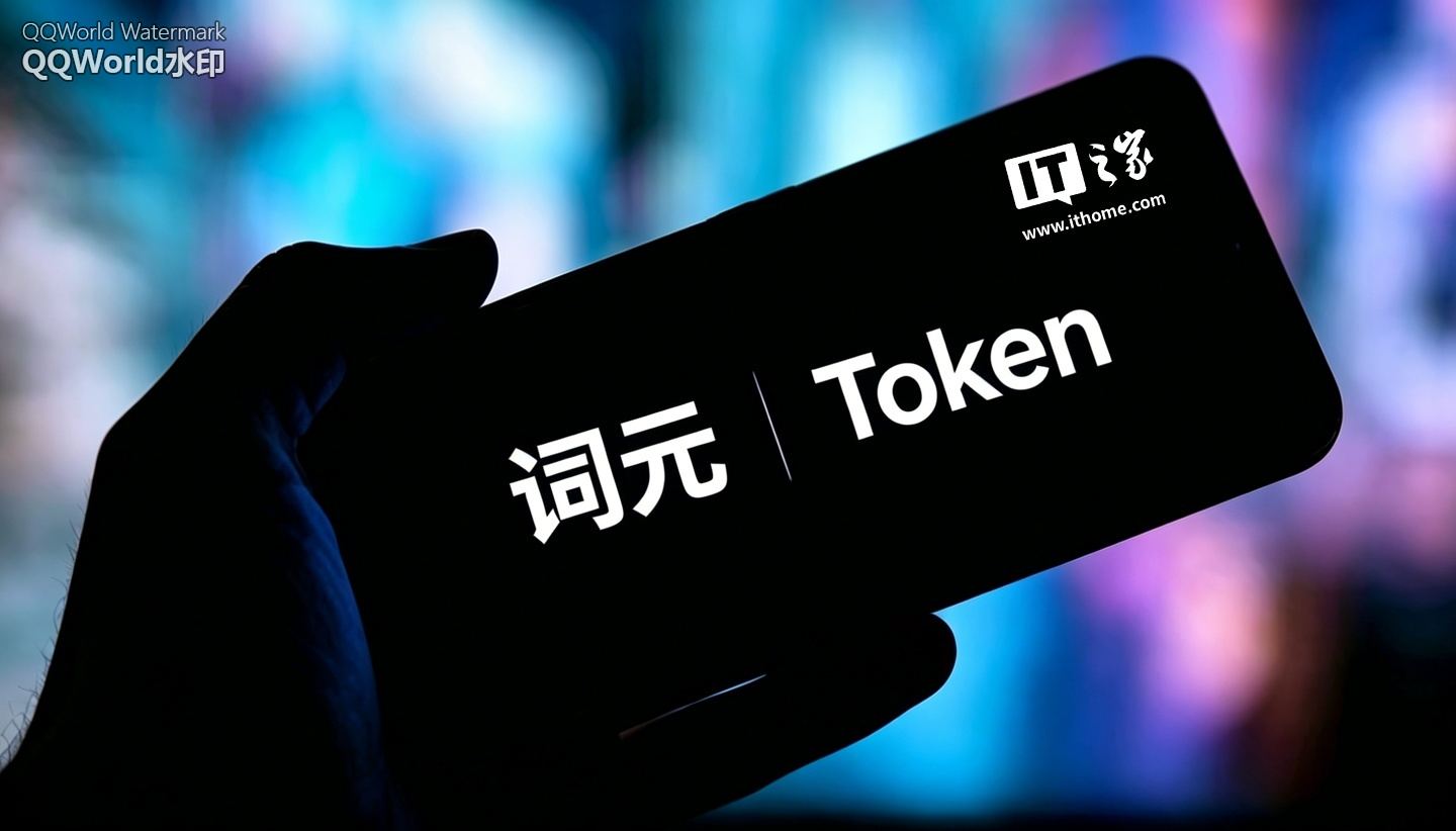 我国 2025 全年词元累计调用量约 21100 万亿