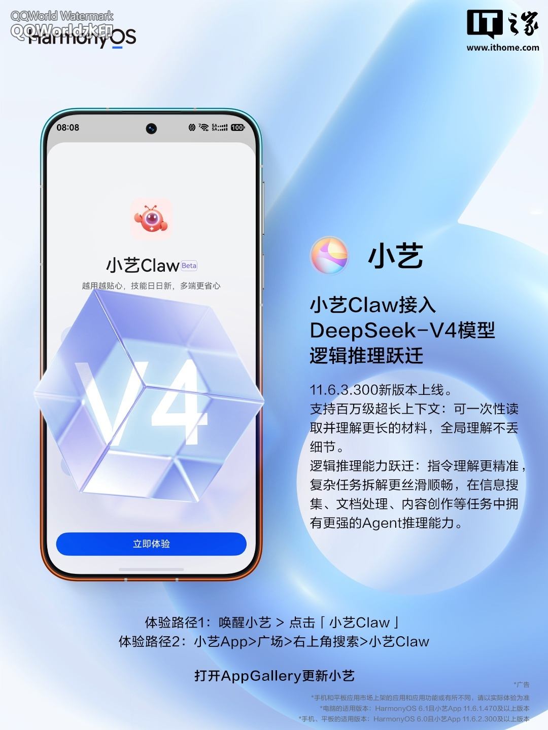 华为鸿蒙“龙虾”小艺 Claw 迎重磅更新:上线“自进化”能力、接入 DeepSeek V4