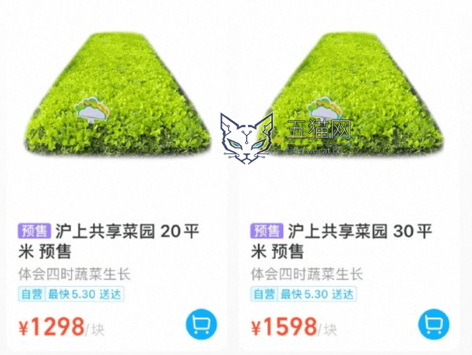 现实版 QQ 农场?盒马 App 可下单租地种菜,客服称正在小范围试点