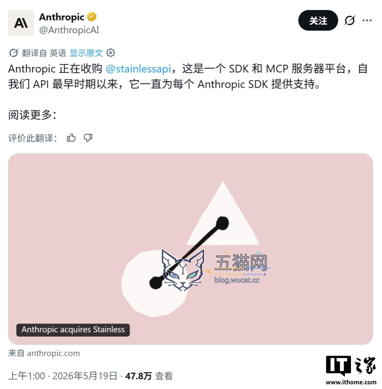 Anthropic 收购 Stainless,谷歌和 OpenAI 失去关键 AI SDK 工具