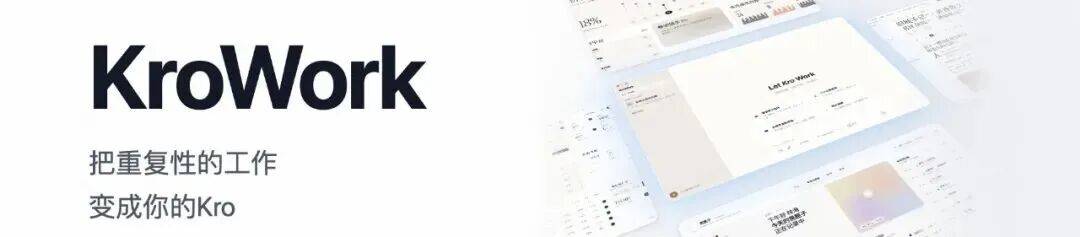 快手推出 AI 桌面智能体 KroWork,支持通过自然语言生成本地应用